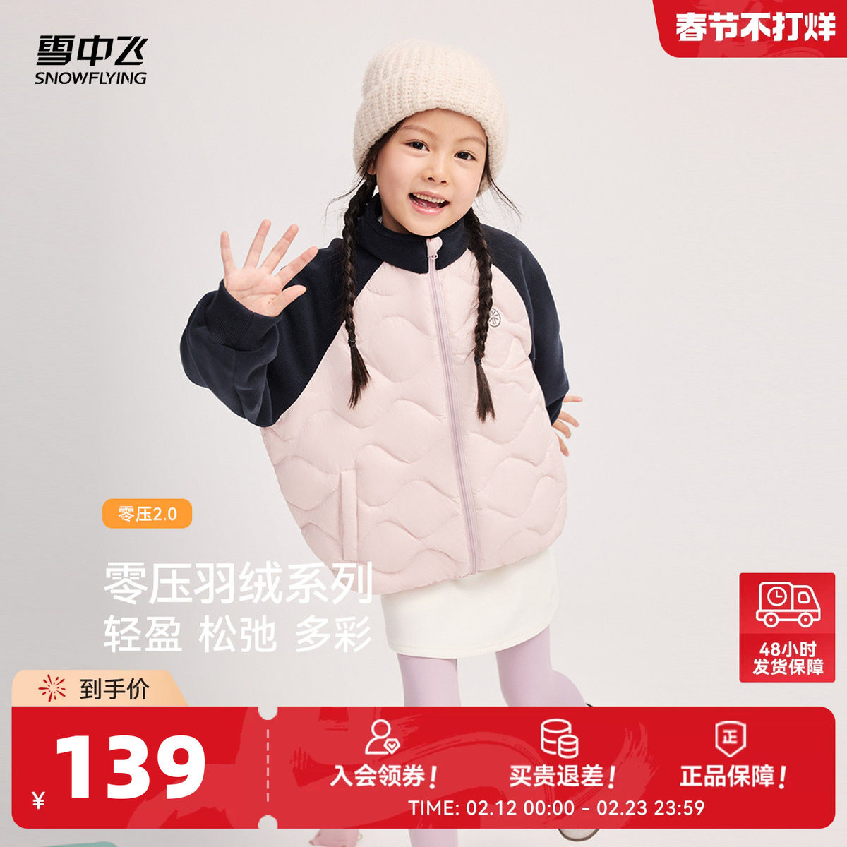 雪中飞2026春新款男女童亲子款葫芦纹拼接轻薄羽绒服百搭户外