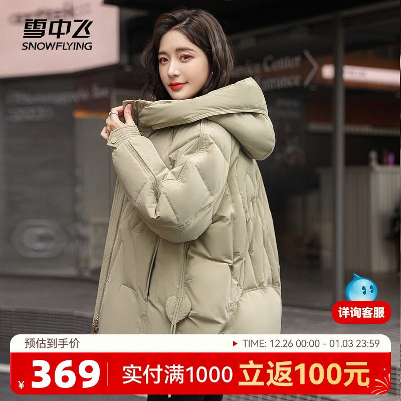 雪中飞2025秋冬热销女式短款连帽羽绒服简约爱心时尚中年妈妈外套