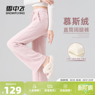 小个子粉色卫裤 阔腿休闲运动裤 子女秋冬加厚26新款 雪中飞加绒裤