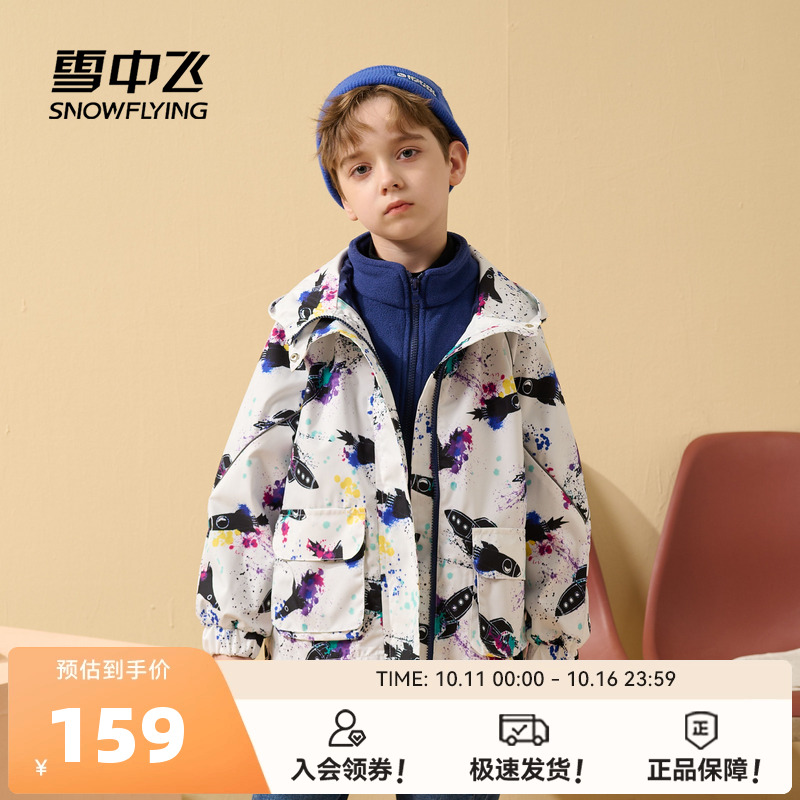 雪中飞花色户外休闲外套