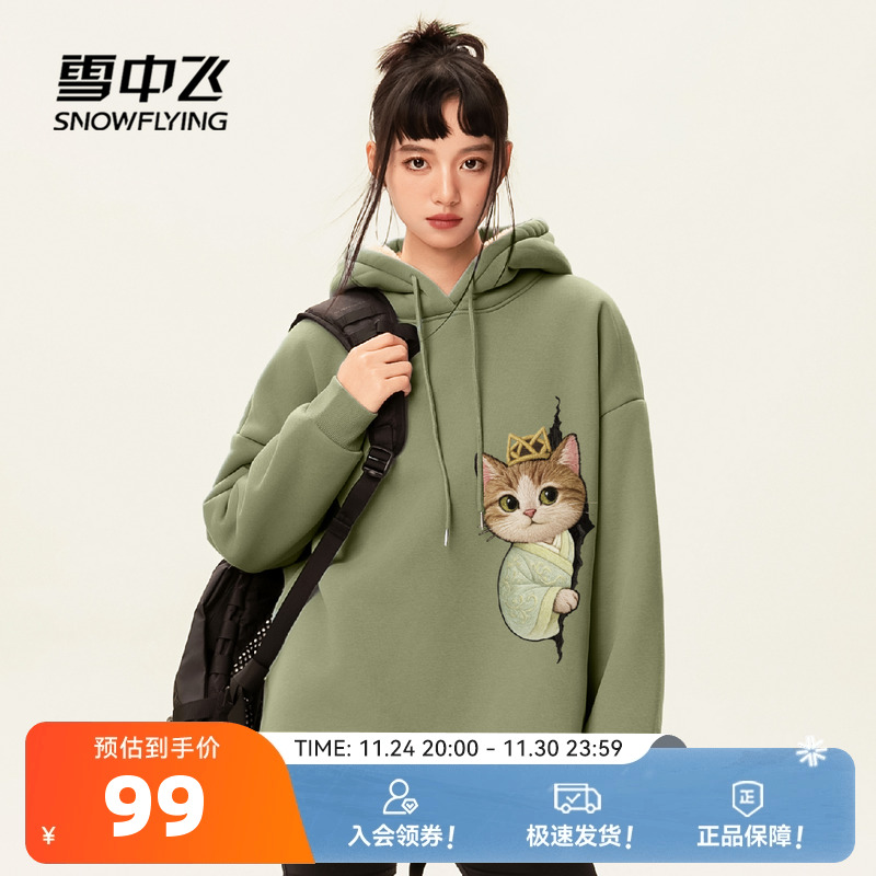 雪中飞外套女冬加绒加厚连帽卫衣