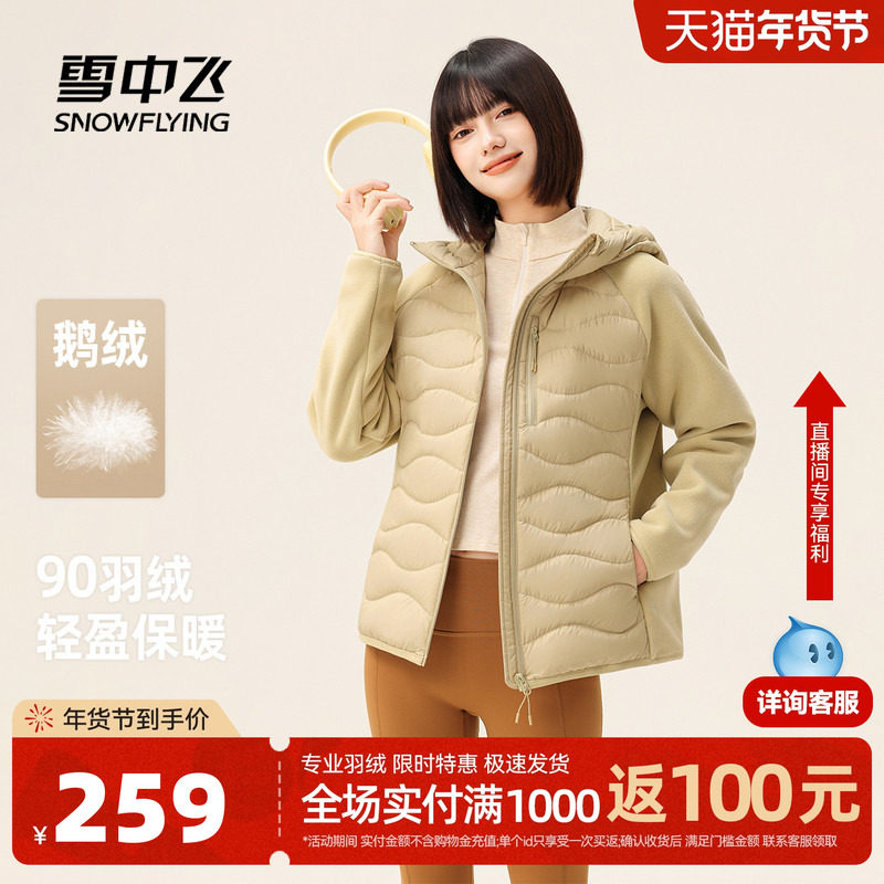 雪中飞2026春新款连帽拼接鹅绒羽绒服女款轻薄高智感通勤户外保暖
