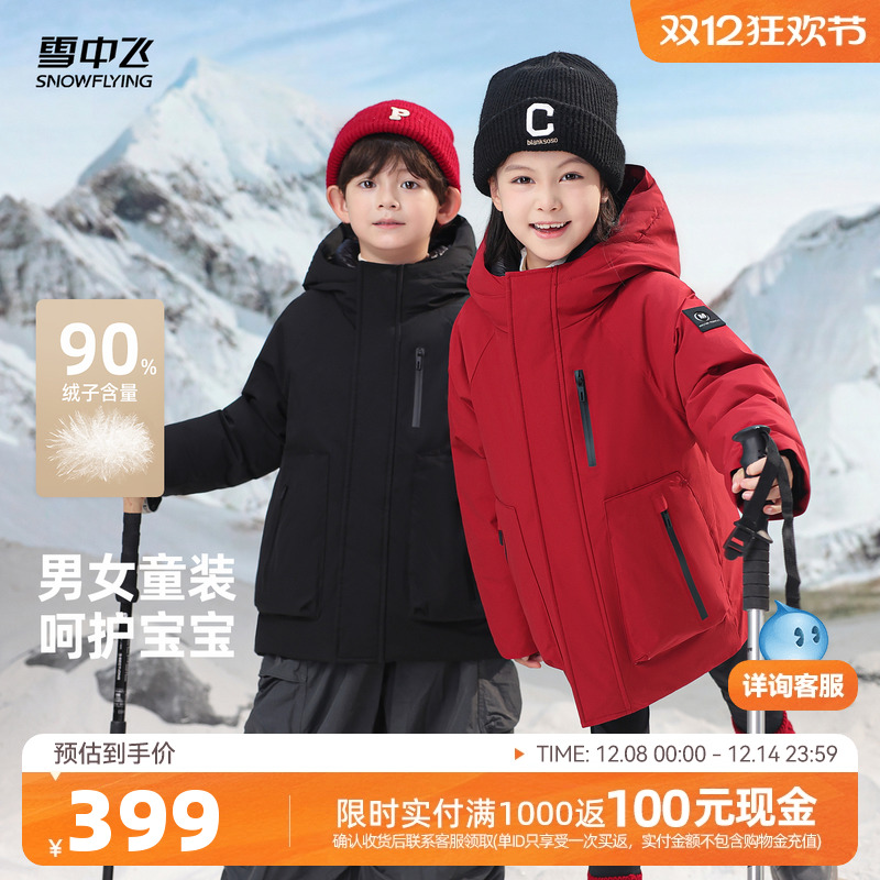 雪中飞户外工装风儿童羽绒服