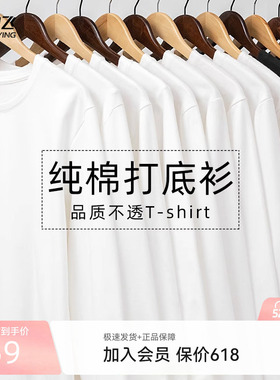 雪中飞白色长袖t恤男春秋2026新款美式休闲上衣男士纯棉打底衫PCD