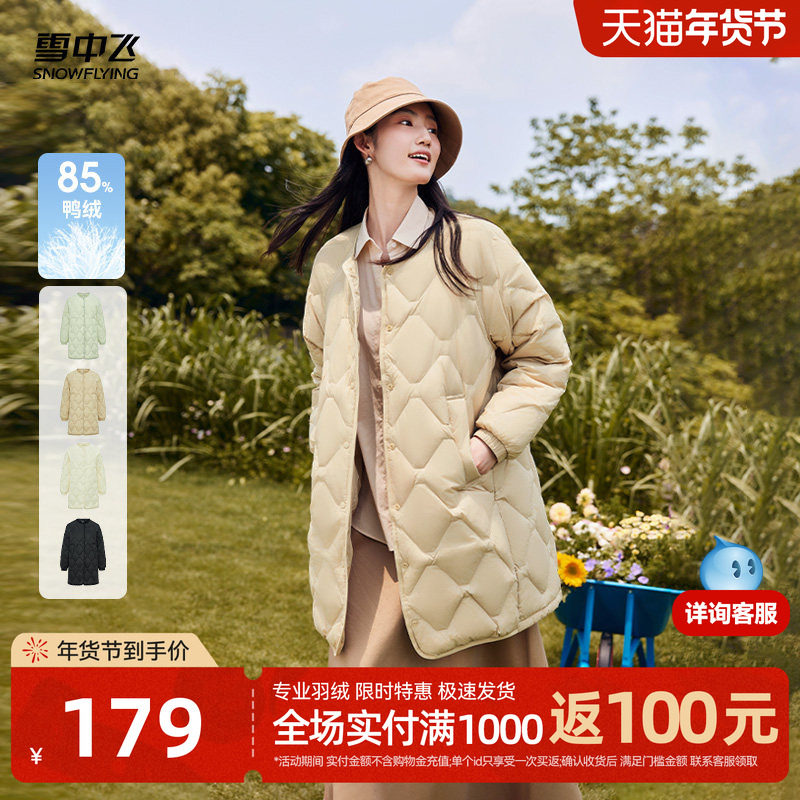 雪中飞2025秋冬新款女士中长款轻薄圆领羽绒服休闲基础百搭纯色