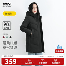 雪中飞秋冬女士保暖连帽休闲舒适中长款羽绒服大码保暖妈妈外套