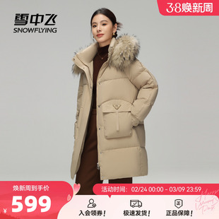 雪中飞2026春新款女士中长款羽绒服连帽貉子毛领保暖百搭休闲