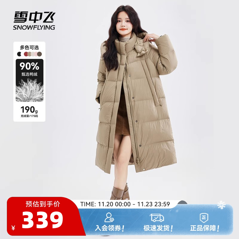 雪中飞2025冬新款韩版时尚女士长款可脱卸帽羽绒服超厚保暖外套