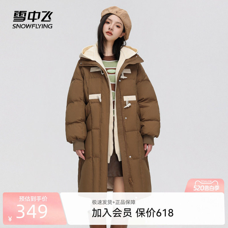 雪中飞2026秋冬新款女士中长款羽绒服可拆卸帽针织牛角扣保暖温柔