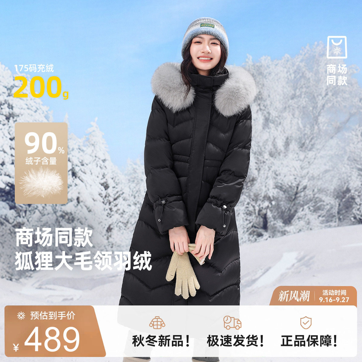 长款羽绒服雪中飞商场同款时尚