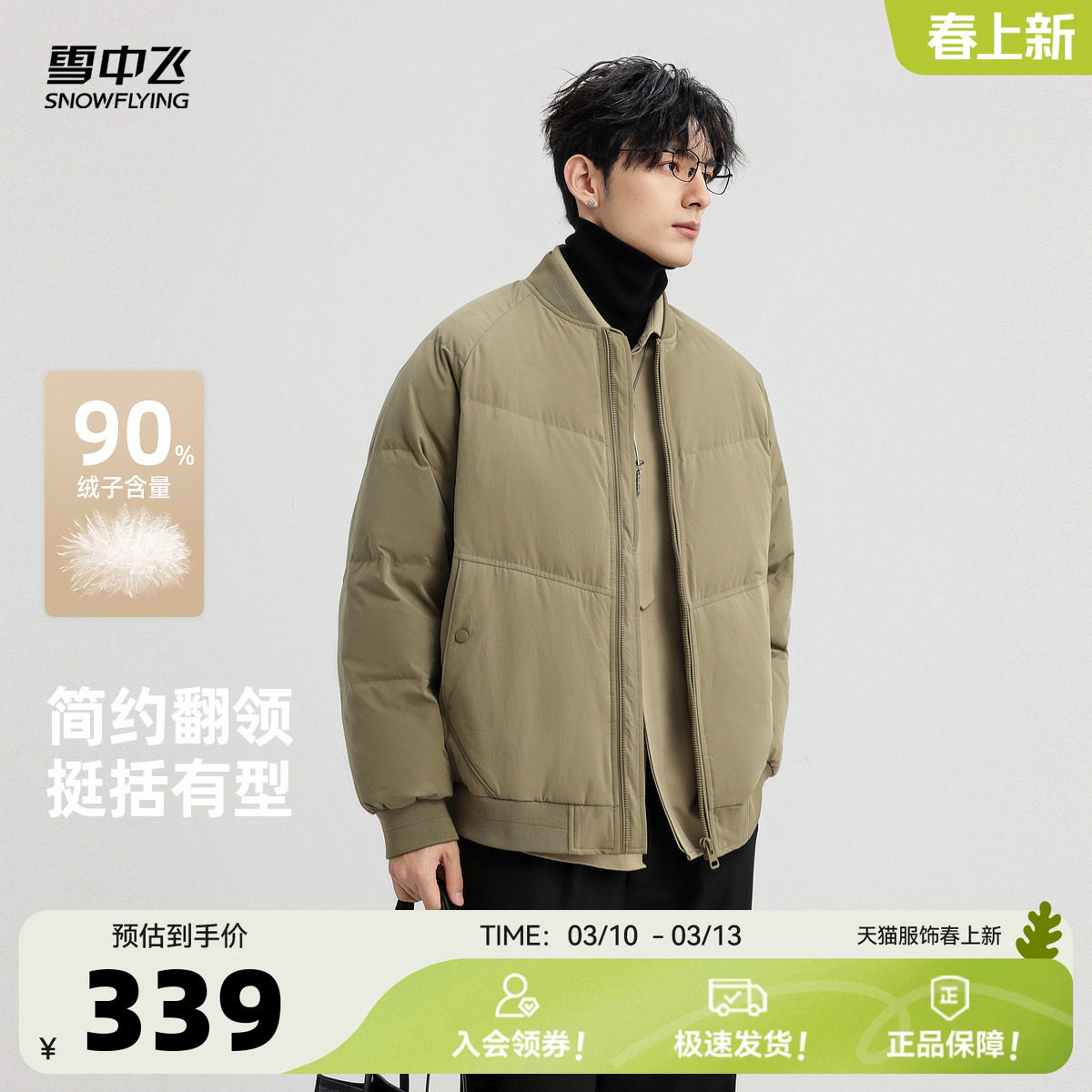 ����ɫ|4186 170/88A ѩ�з��˶���ů���޷� 289.85Ԫ(����������88VIP 95��)