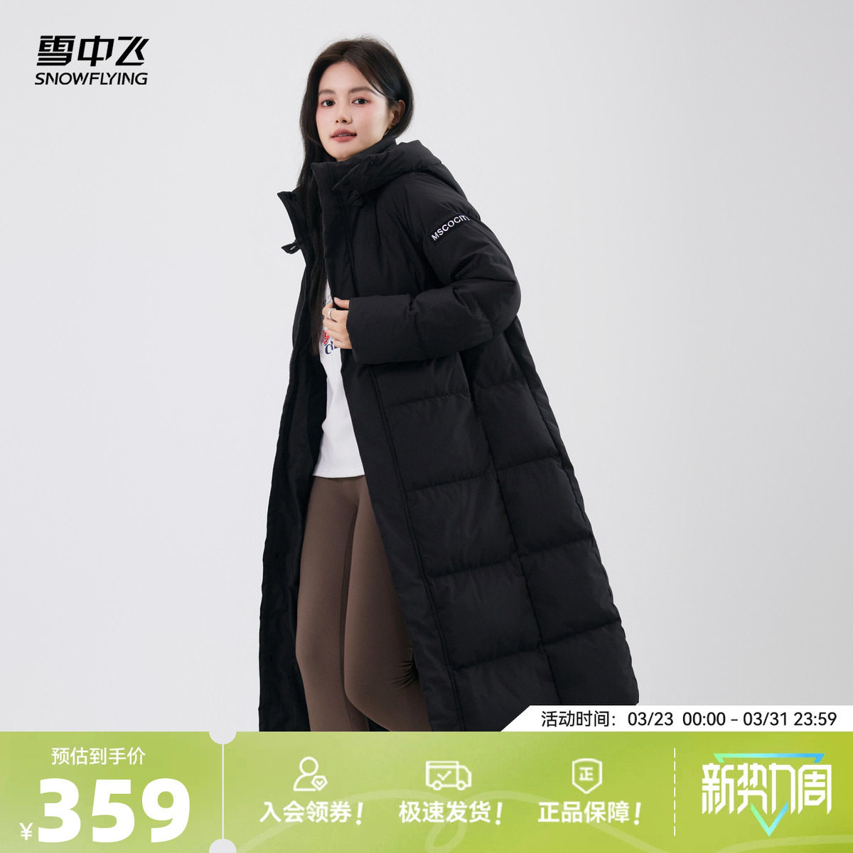 雪中飞2026春新款女士长款羽绒服可脱卸帽韩版廓形大被子保暖