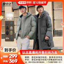 【李佳琦直播间双12羽绒节】雪中飞25新款男士短/长款商务羽绒服