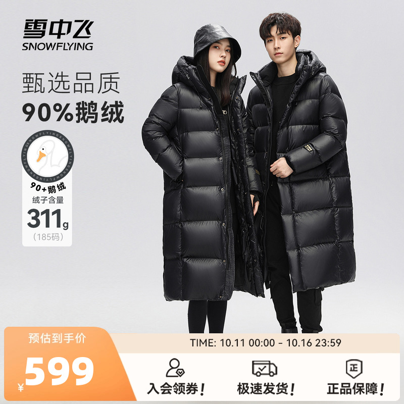 长款鹅绒高充绒羽绒服黑曜石