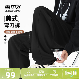 子男2026春季 宽松褶皱弯刀裤 新款 高街直筒裤 PCD 美式 雪中飞休闲裤