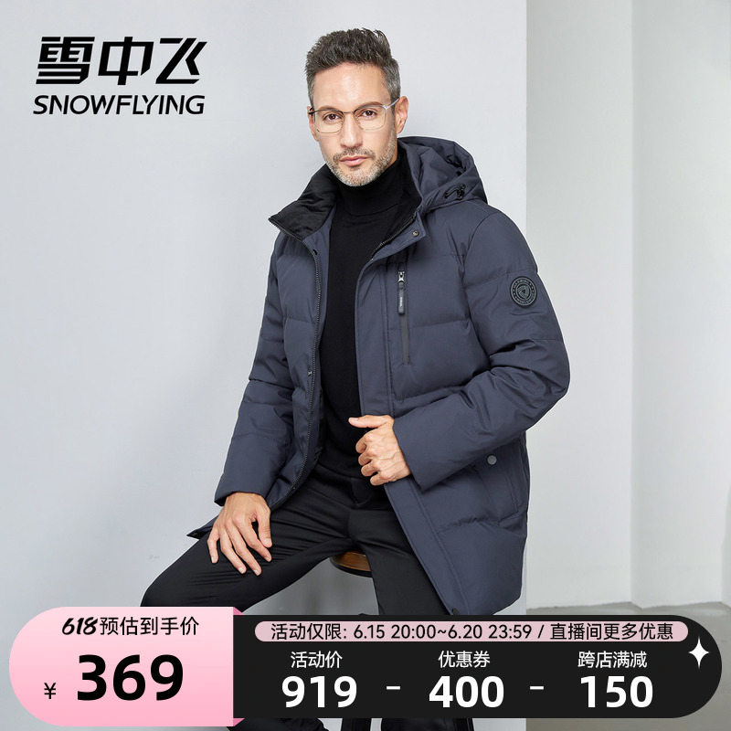 雪中飞2023秋冬新款男士中长款时尚连帽大码爸爸款中老年羽绒服