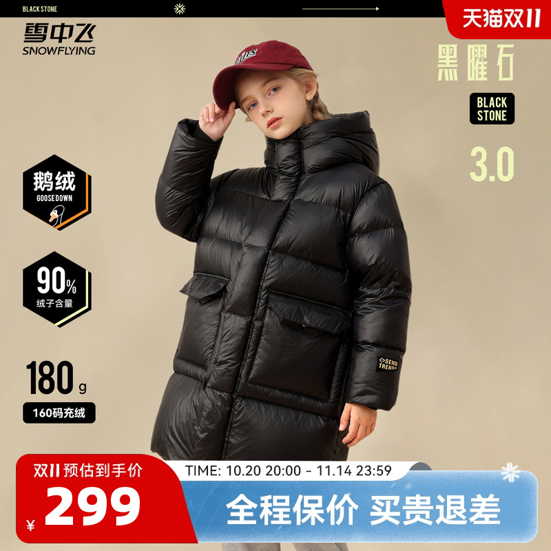 雪中飞黑曜石鹅绒羽绒服