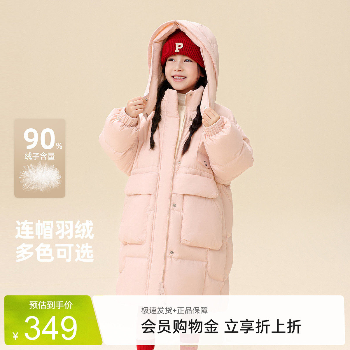 雪中飞可爱粉色羽绒服