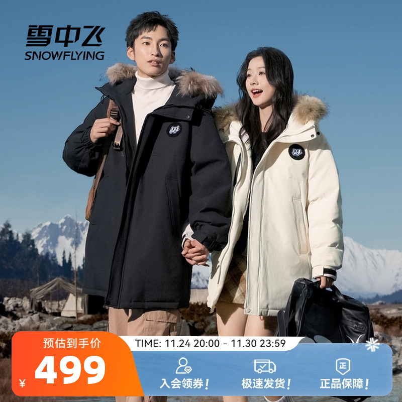 雪中飞2025冬新款男女情侣中长款羽绒服中性貉子毛领时尚韩版厚