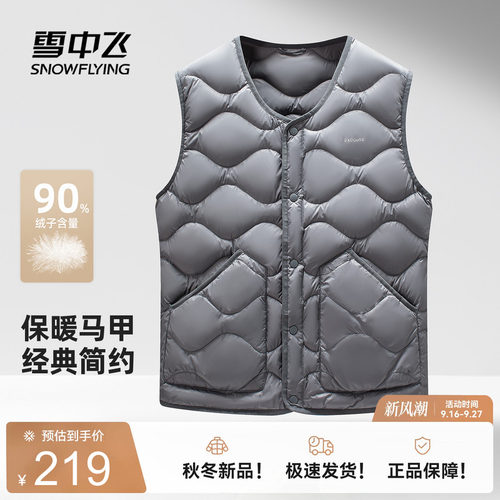 雪中飞男士短款羽绒马甲休闲背心