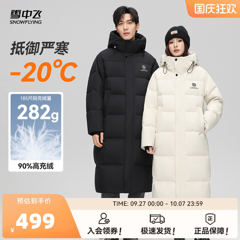 雪中飞高充绒大被子羽绒服