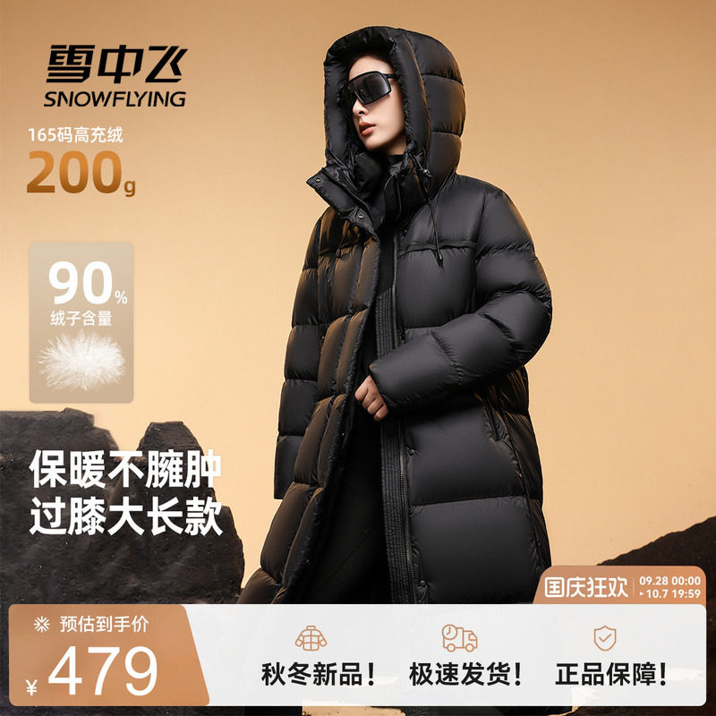 雪中飞女黑色长款羽绒服