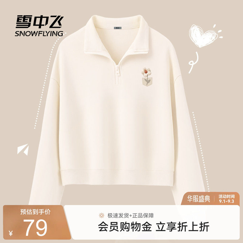 雪中飞半拉链短款卫衣女短款显高图片