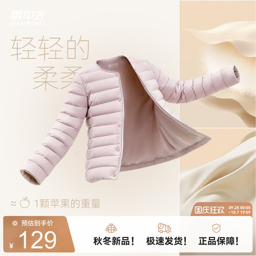 雪中飞2026冬新款女士圆领排骨羽绒内恤轻薄内搭通勤百搭文艺