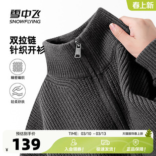 雪中飞灰色开衫毛衣男款秋冬季新款男士针织衫立领拉链外套PCD