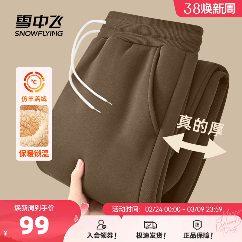 雪中飞棉裤女冬季加绒加厚26新款保暖外穿运动卫裤仿羊羔绒裤子PC