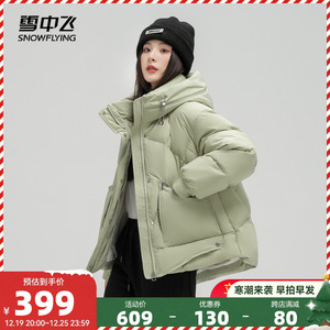 雪中飞2023秋冬新款女士短款连帽羽绒服显瘦宽松时尚韩版加厚保暖