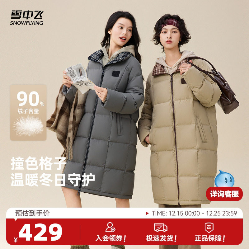 雪中飞女款撞色拼接中长款羽绒服