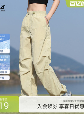 雪中飞2026开春新款男女抽绳直筒户外卡其工装裤防晒白色运动登山