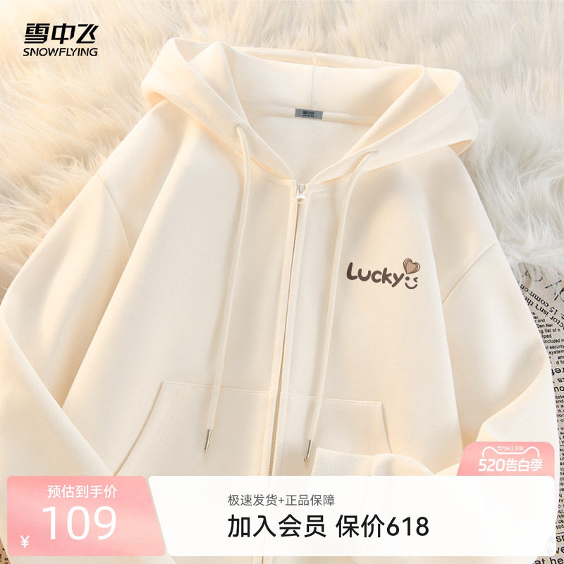【直播闪降】雪中飞卫衣外套女初春26新款宽松运动连帽短款开衫PC