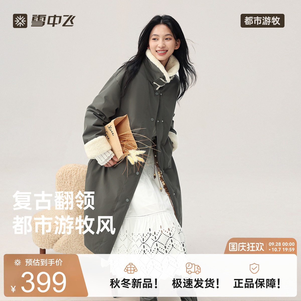 雪中飞2026冬新女长高智羽绒服羊羔绒拼接老钱巴恩风菱格纹游牧风