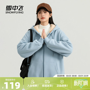 雪中飞仿羊羔绒开衫卫衣女秋冬2026新款小个子保暖加绒加厚外套PC