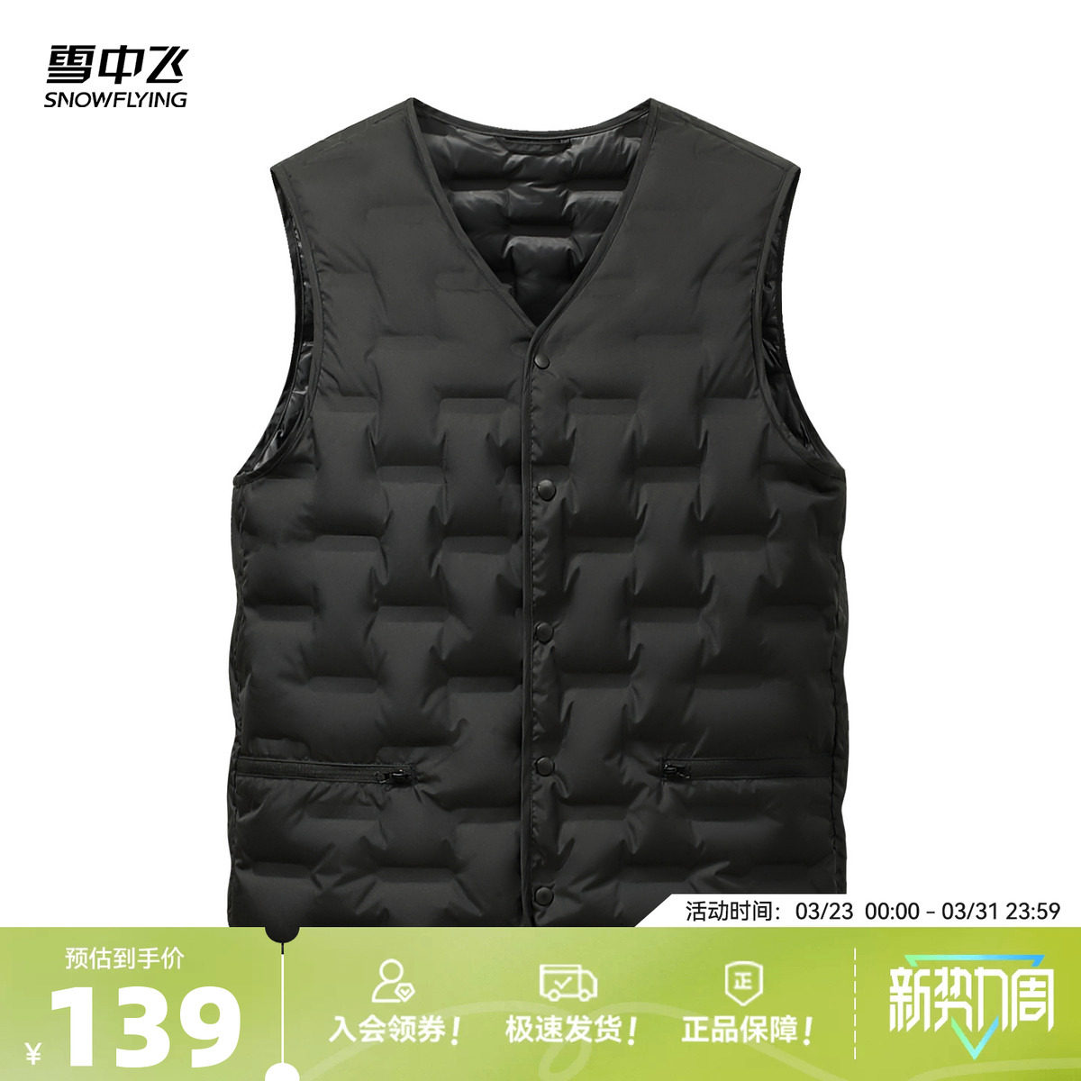 雪中飞2026春新款男士V领爸爸款分格羽绒马甲无袖背心黑色大码