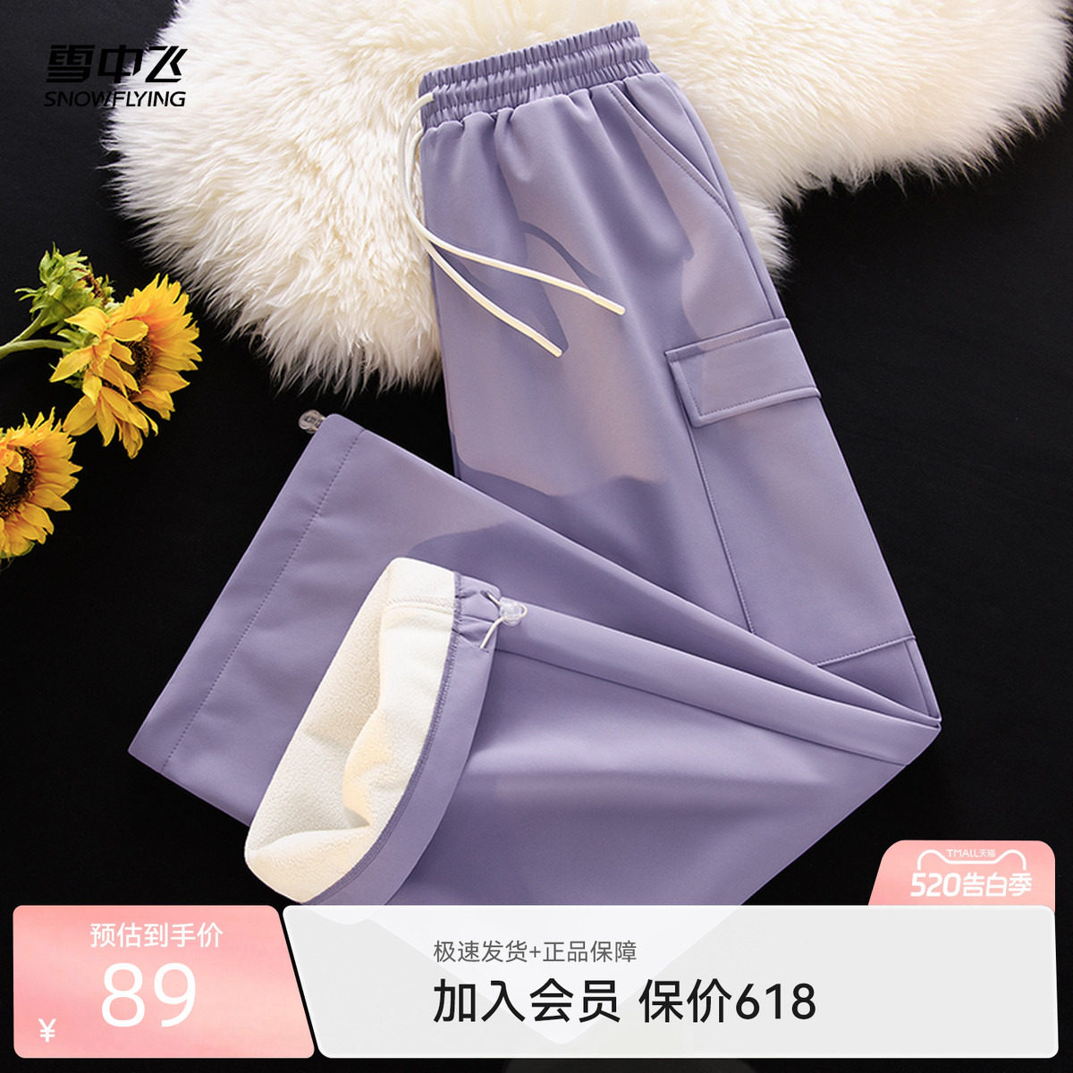 雪中飞加绒工装裤女春装2026新款防泼水运动裤加厚休闲直筒裤子P