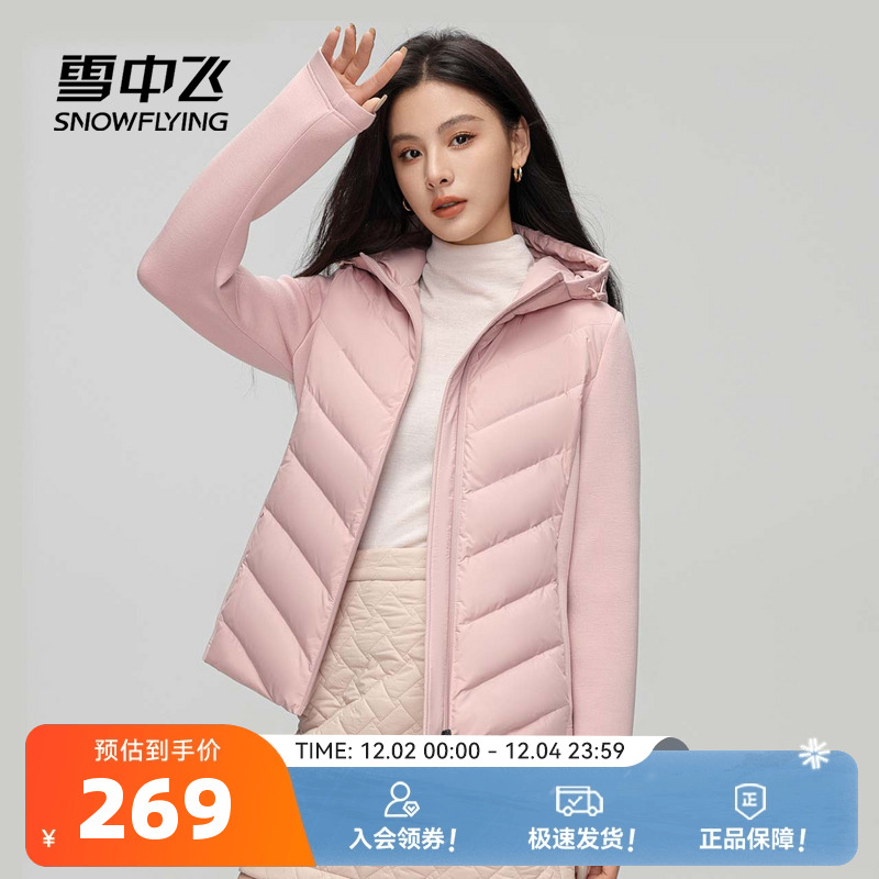 短款羽绒服雪中飞连帽