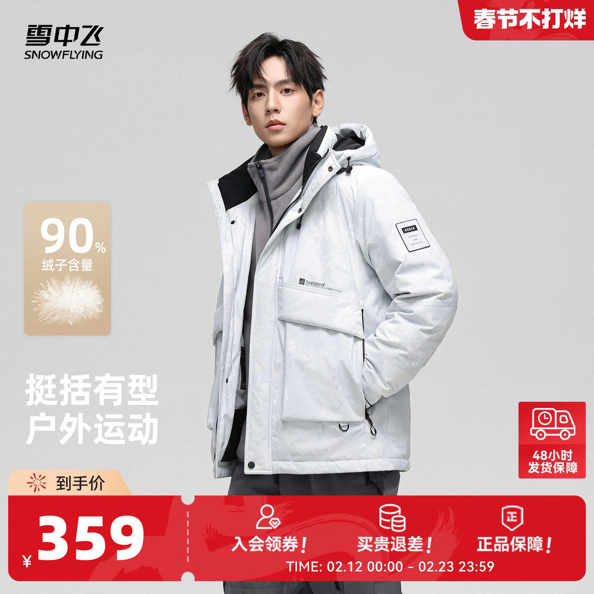 雪中飞2026春新款男士短款羽绒服连帽时尚立体有型休闲青春保暖潮