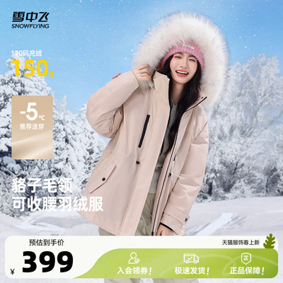 雪中飞工装派克羽绒服