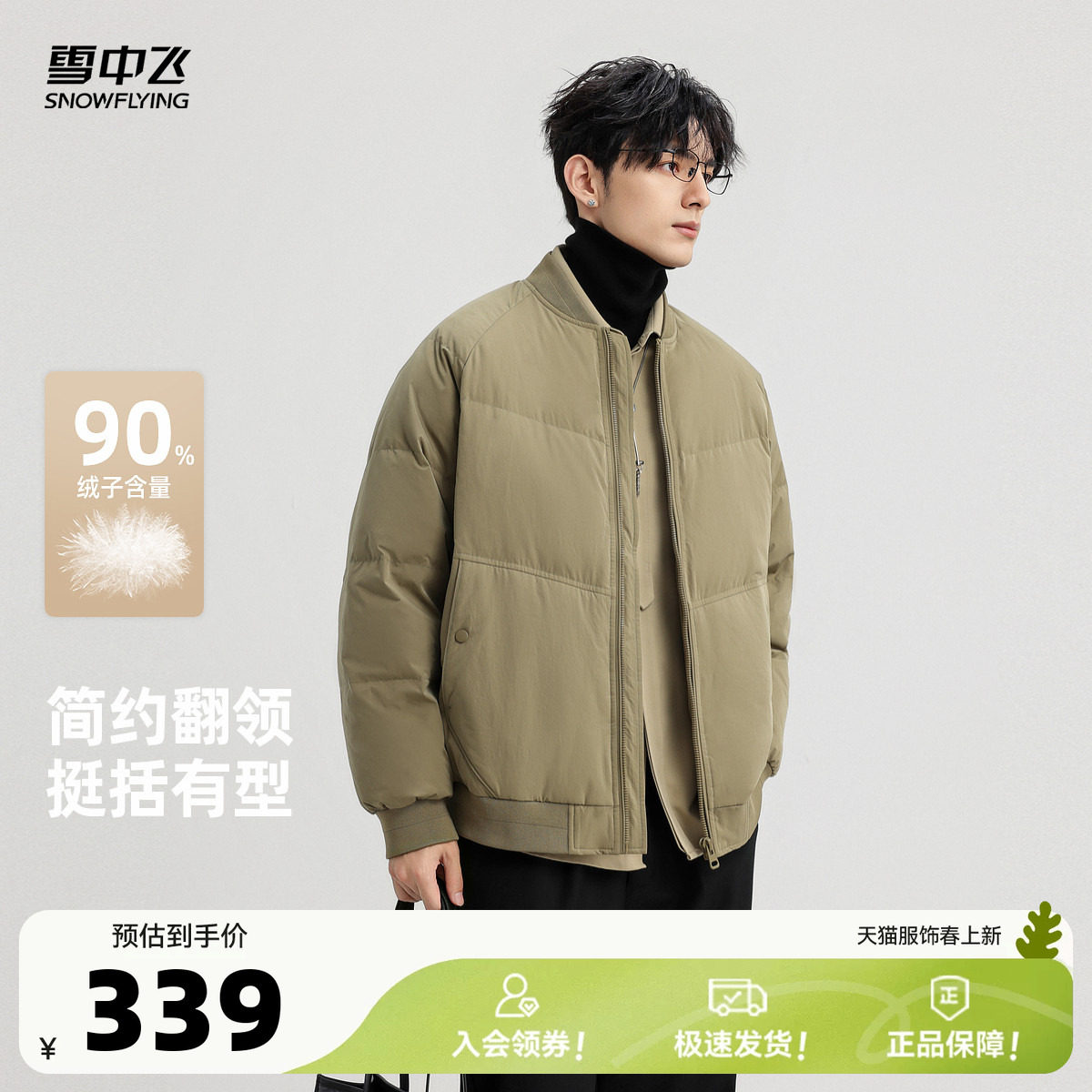 ����ɫ|4186 170/88A ѩ�з��˶���ů���޷� 289.85Ԫ(����������88VIP 95��)