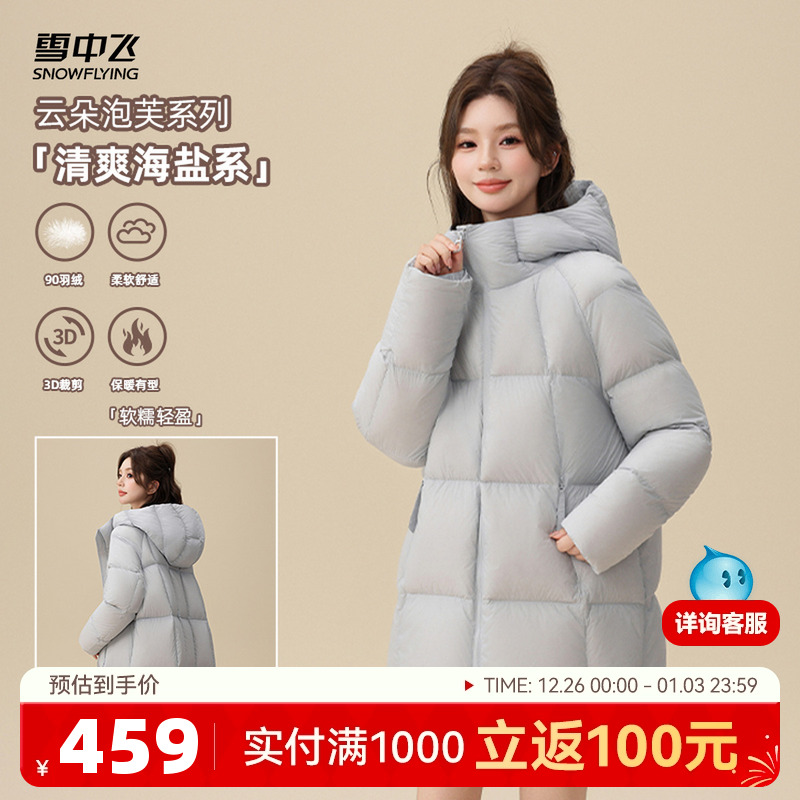 【云绒系列】雪中飞2025冬新款羽绒服女款轻盈保暖纯色韩系时尚S