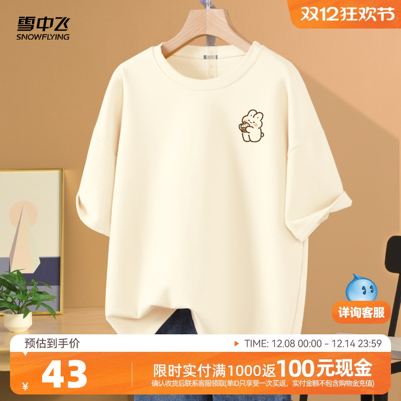 雪中飞纯棉短袖女夏季2025新款初中生超好看上衣oversizeT恤薄PC