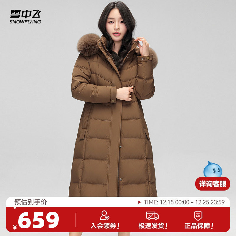 雪中飞2025秋冬新款女士长款连帽羽绒服狐狸毛领气质名媛加厚抗寒
