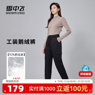 防风御寒保暖弹力无束缚 鹅绒羽绒裤 雪中飞2025冬新款 女士工装