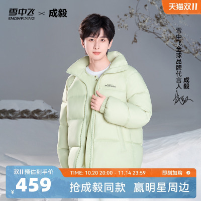 雪中飞女款高级感羽绒服可露丽风