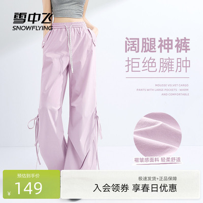 雪中飞阔腿裤子女宽松直筒休闲裤