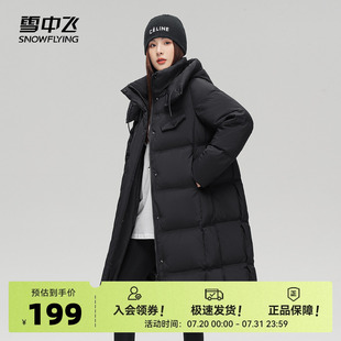 中長款 雪中飛2025冬季 爆款 清倉連帽男女同款 羽絨服保暖休閑運動