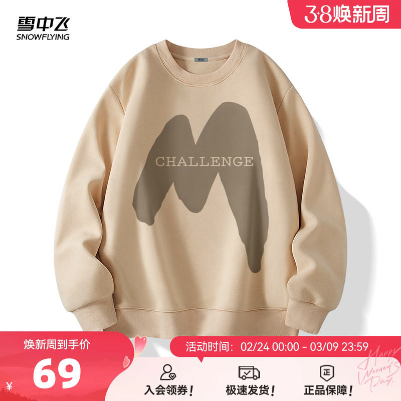 雪中飞潮牌卫衣男春秋款美式重磅无帽套头衫男士复古长袖外套PCD